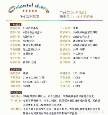 批發(fā)櫻花W-XA3S半缺角紅松單板民謠吉他 品質(zhì)與實(shí)用的完美結(jié)合