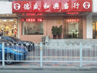 探秘天津斗彩瓷器抵押 解憂換現(xiàn)的路徑與考量